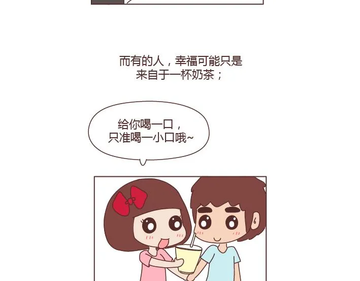 第264话 不要去打扰别人的幸福 第21页