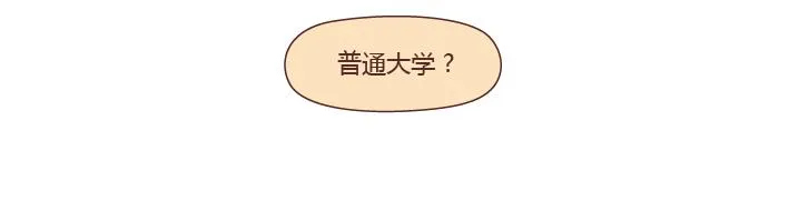第264话 不要去打扰别人的幸福 第23页