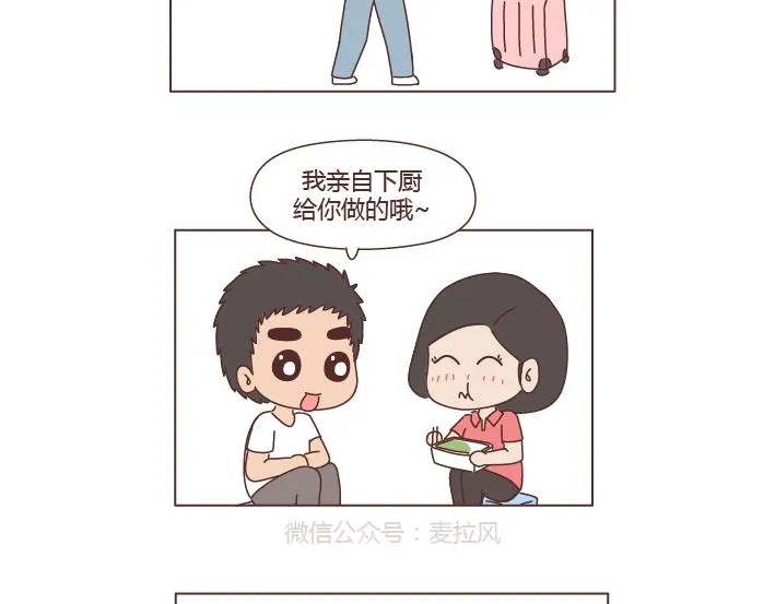 第264话 不要去打扰别人的幸福 第25页