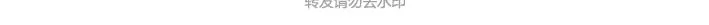 第264话 不要去打扰别人的幸福 第28页