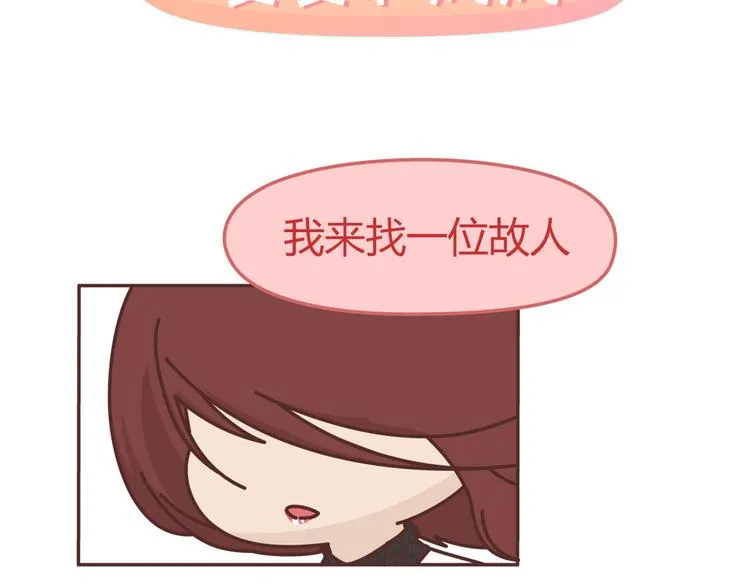 第265 你是我的宿命，也是我的夙愿 第2页