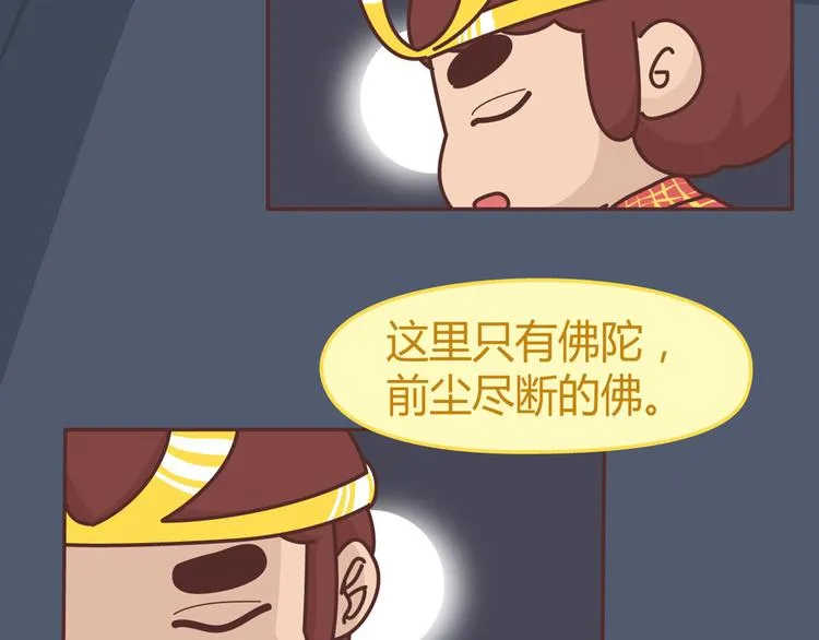 第265 你是我的宿命，也是我的夙愿 第6页