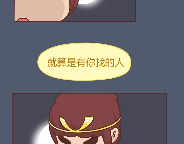 第265 你是我的宿命，也是我的夙愿 第7页