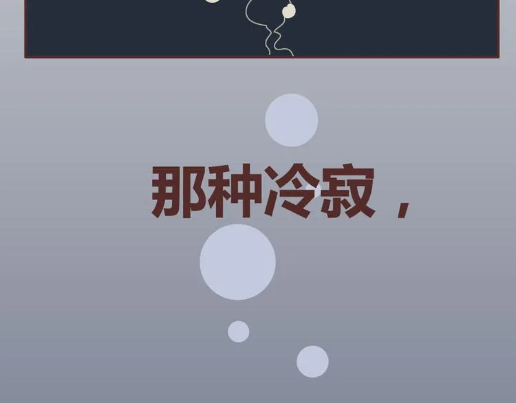 第265 你是我的宿命，也是我的夙愿 第13页