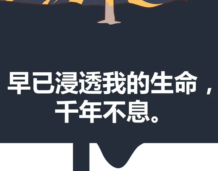 第265 你是我的宿命，也是我的夙愿 第17页