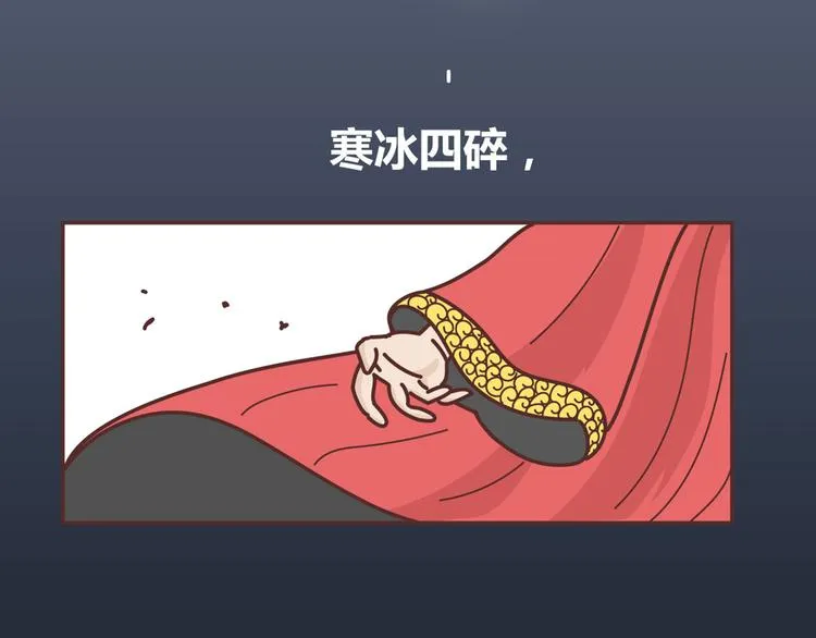 第265 你是我的宿命，也是我的夙愿 第29页