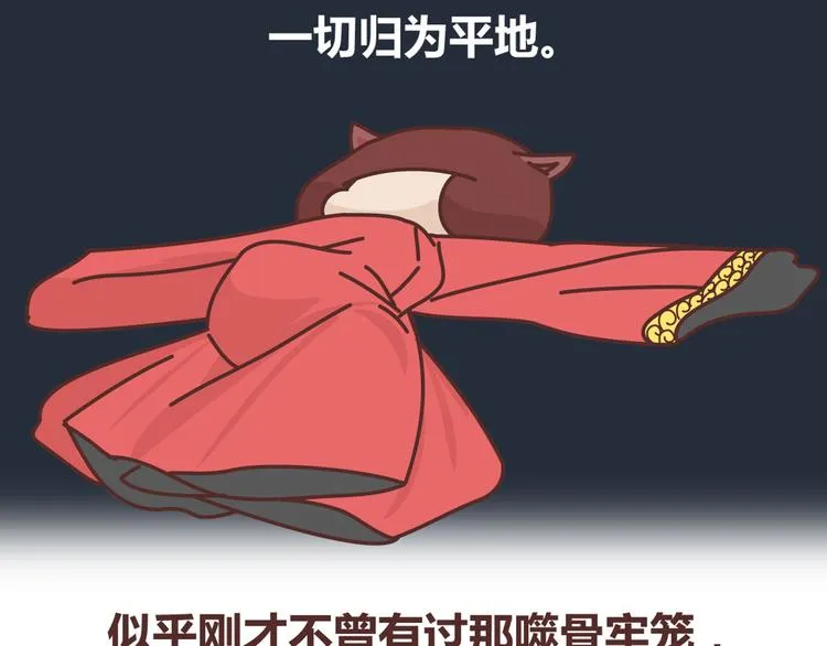第265 你是我的宿命，也是我的夙愿 第30页