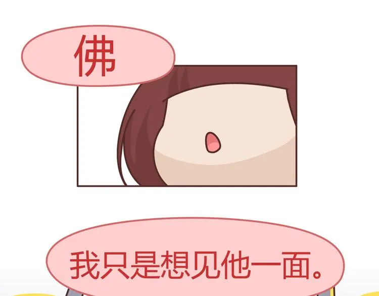 第265 你是我的宿命，也是我的夙愿 第32页