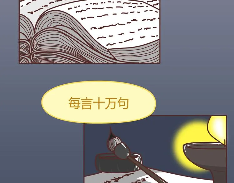 第265 你是我的宿命，也是我的夙愿 第36页