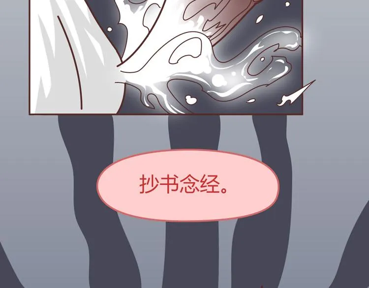 第265 你是我的宿命，也是我的夙愿 第42页