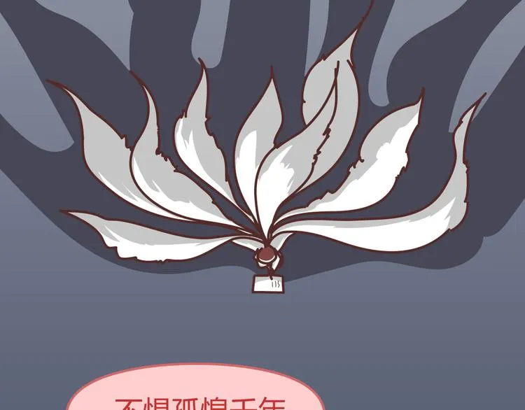第265 你是我的宿命，也是我的夙愿 第43页