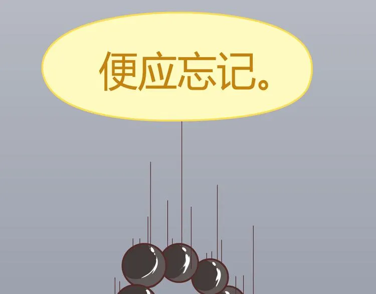 第265 你是我的宿命，也是我的夙愿 第51页