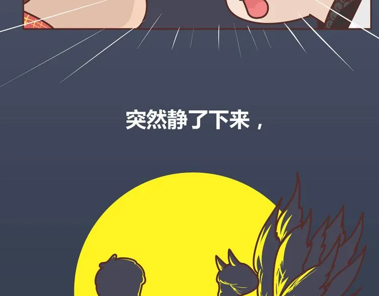 第265 你是我的宿命，也是我的夙愿 第56页