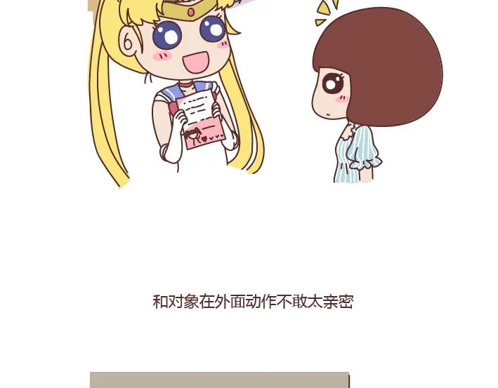 第266话 长的嫩是怎样的体验 第10页