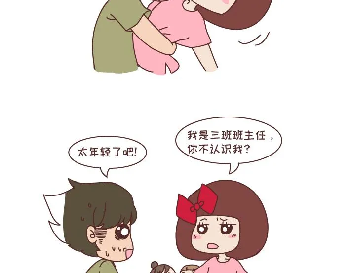 第266话 长的嫩是怎样的体验 第15页