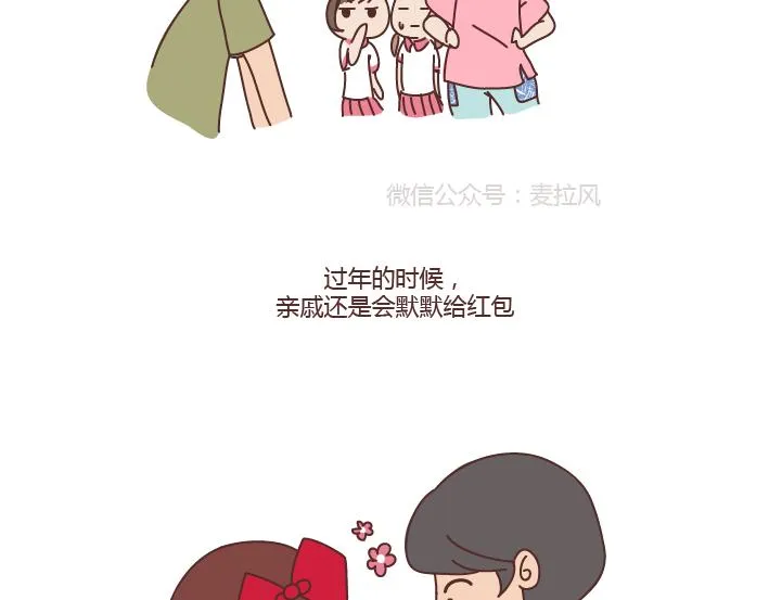第266话 长的嫩是怎样的体验 第16页