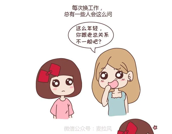 第266话 长的嫩是怎样的体验 第19页
