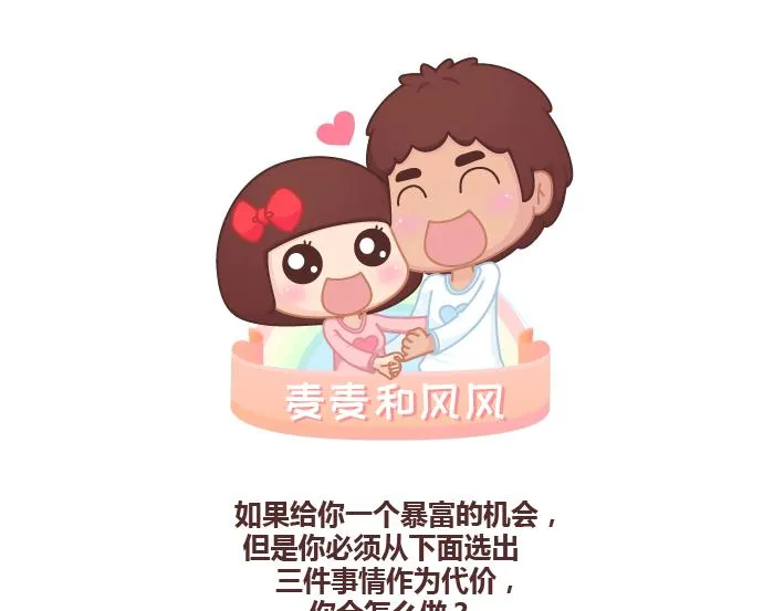 第267话 不想恋爱只想发财 第1页