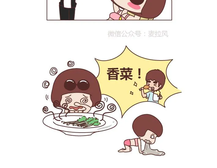 第267话 不想恋爱只想发财 第4页