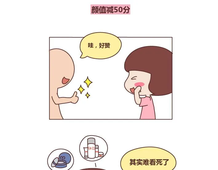第267话 不想恋爱只想发财 第5页
