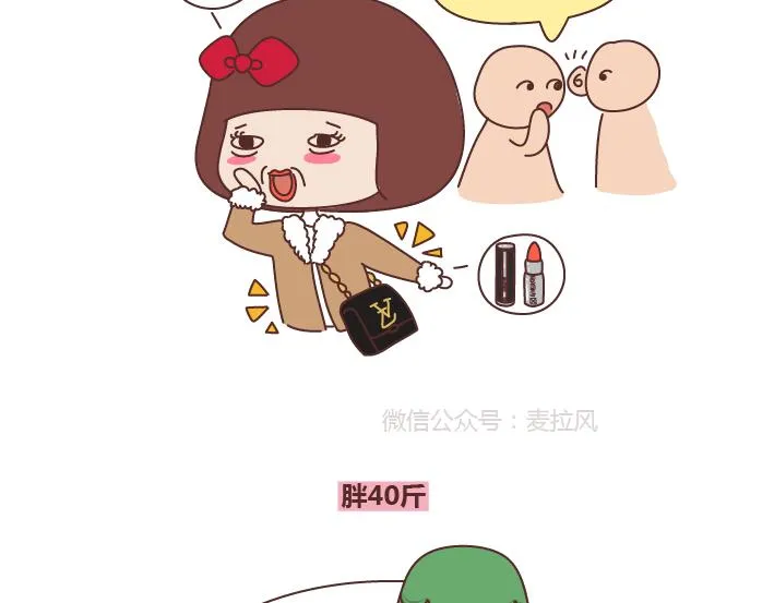 第267话 不想恋爱只想发财 第6页