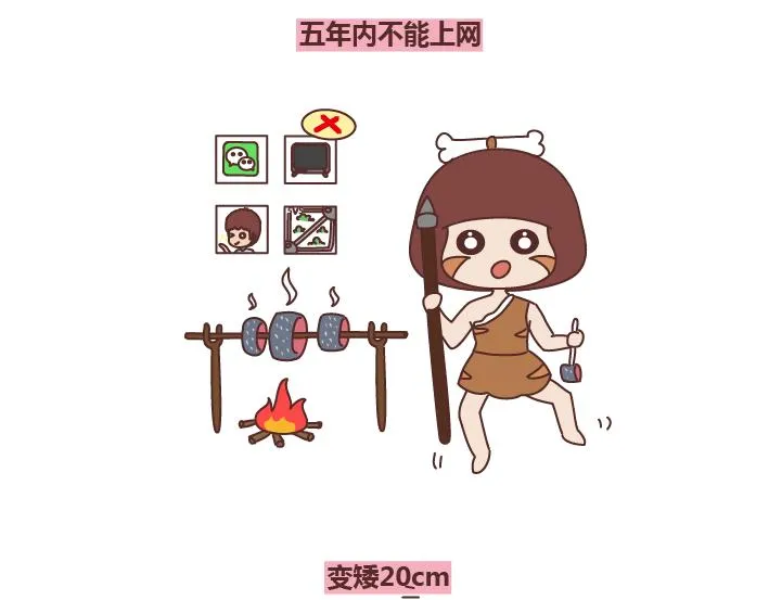 第267话 不想恋爱只想发财 第9页