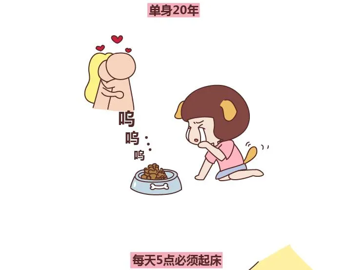第267话 不想恋爱只想发财 第11页