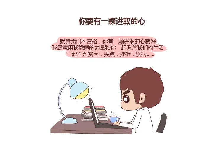 第268话 致未来丈夫的10句话 第4页