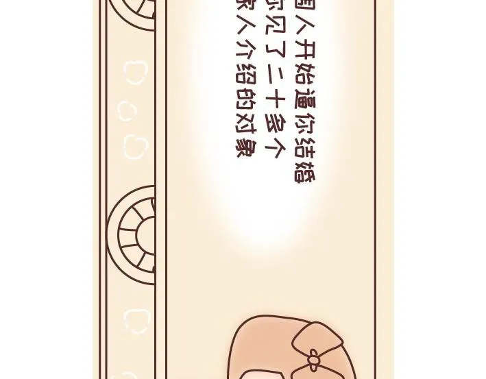 第269话 一个女人最心酸的一生 第7页