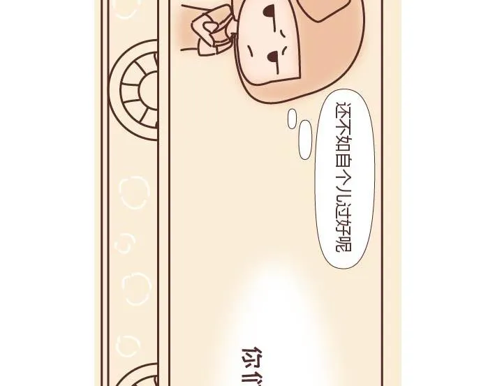 第269话 一个女人最心酸的一生 第8页