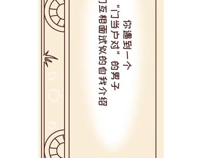 第269话 一个女人最心酸的一生 第9页