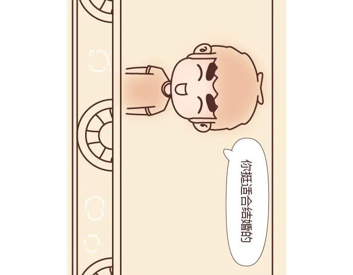 第269话 一个女人最心酸的一生 第10页