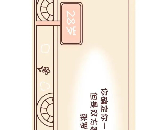 第269话 一个女人最心酸的一生 第11页