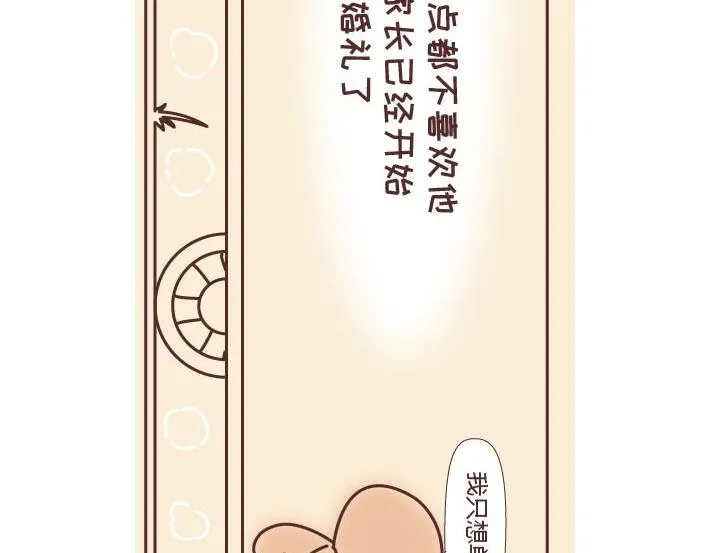第269话 一个女人最心酸的一生 第12页