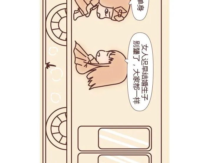 第269话 一个女人最心酸的一生 第13页