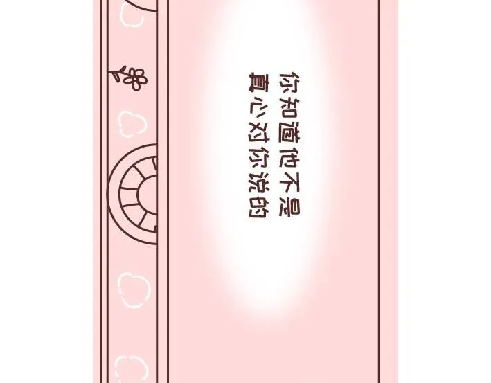 第269话 一个女人最心酸的一生 第25页