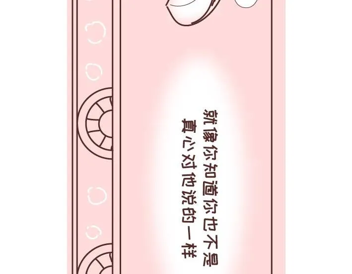第269话 一个女人最心酸的一生 第27页