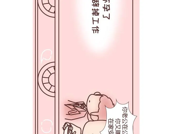 第269话 一个女人最心酸的一生 第30页