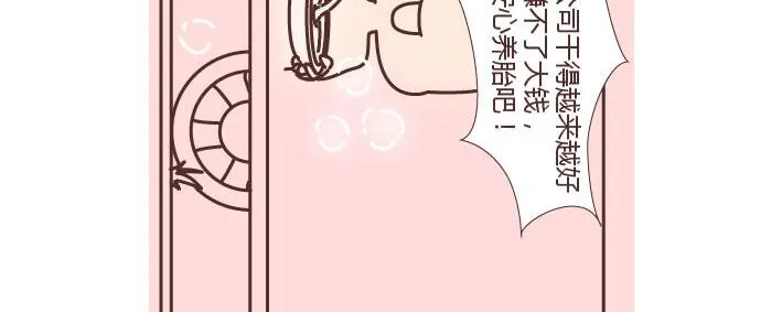 第269话 一个女人最心酸的一生 第31页