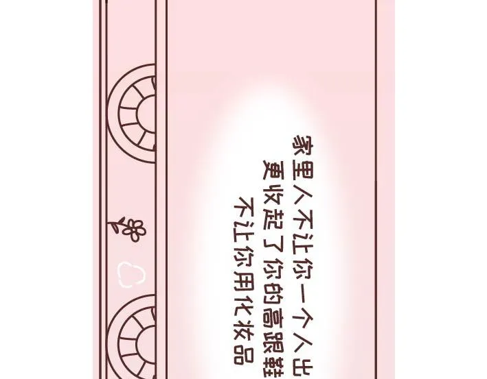 第269话 一个女人最心酸的一生 第32页