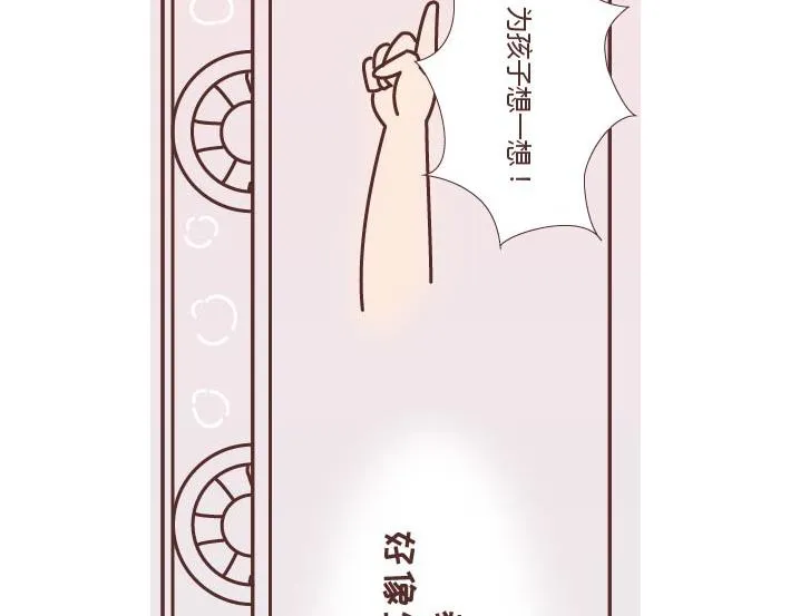 第269话 一个女人最心酸的一生 第34页