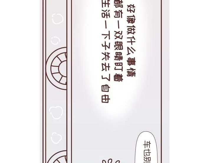 第269话 一个女人最心酸的一生 第35页