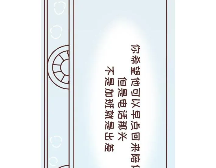 第269话 一个女人最心酸的一生 第37页