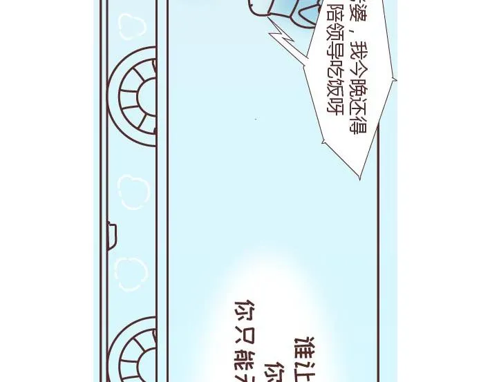 第269话 一个女人最心酸的一生 第39页