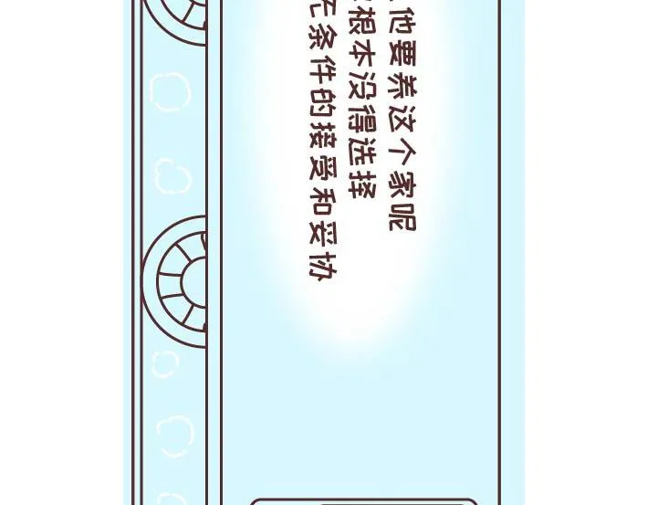 第269话 一个女人最心酸的一生 第40页