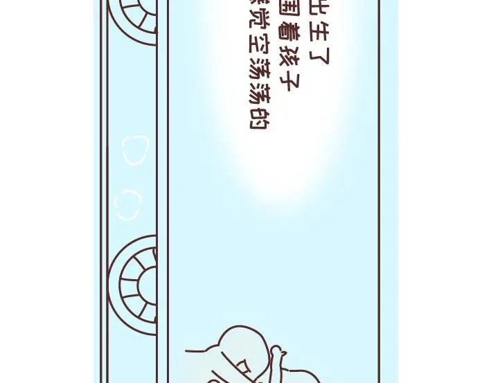 第269话 一个女人最心酸的一生 第43页