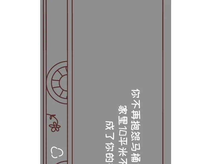 第269话 一个女人最心酸的一生 第51页