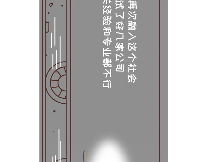 第269话 一个女人最心酸的一生 第59页