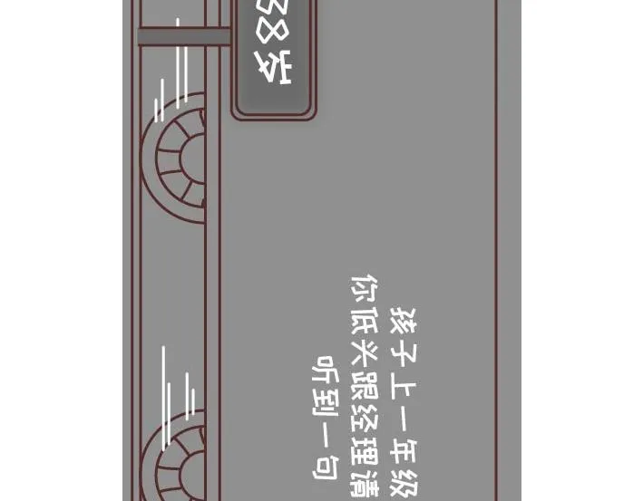 第269话 一个女人最心酸的一生 第61页