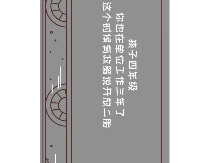 第269话 一个女人最心酸的一生 第64页